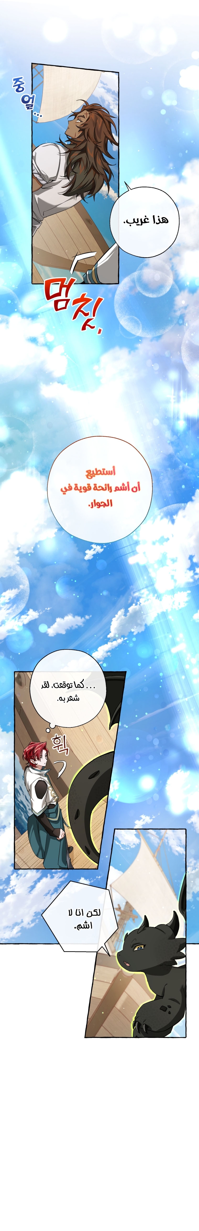Read Trash of the Count's Family AR Manga Online