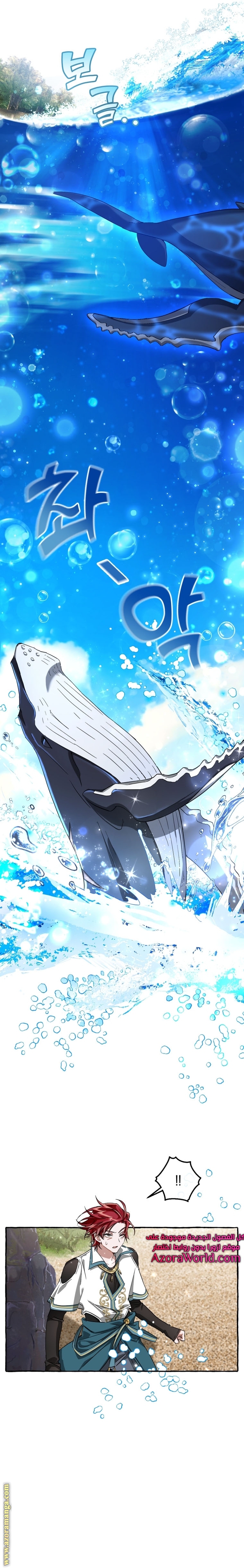Read Trash of the Count's Family AR Manga Online