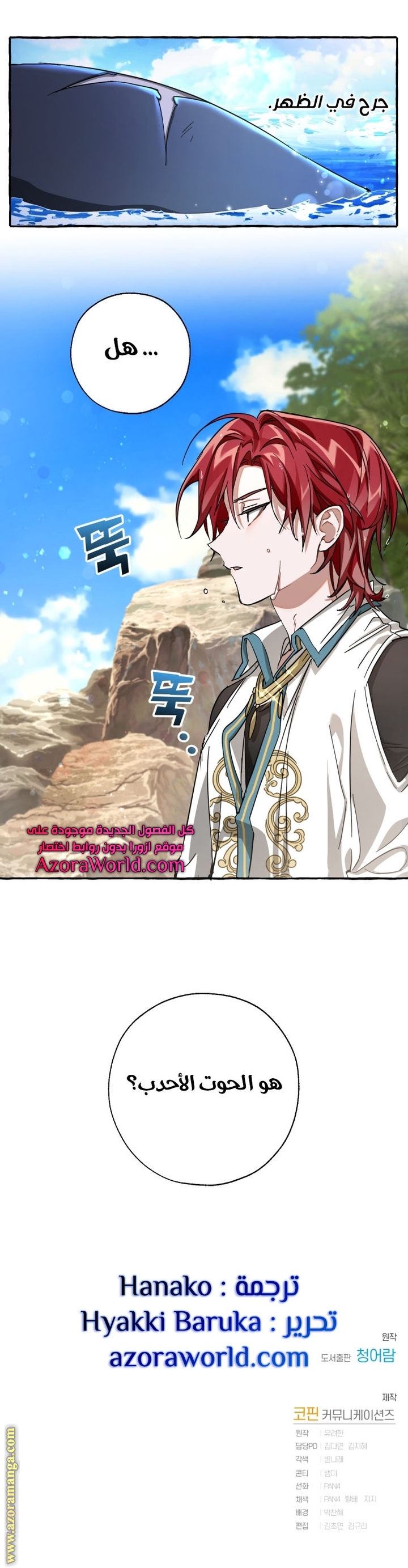 Read Trash of the Count's Family AR Manga Online