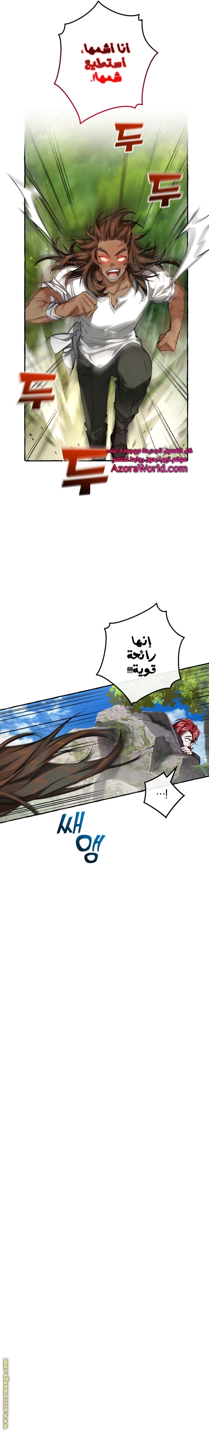 Read Trash of the Count's Family AR Manga Online