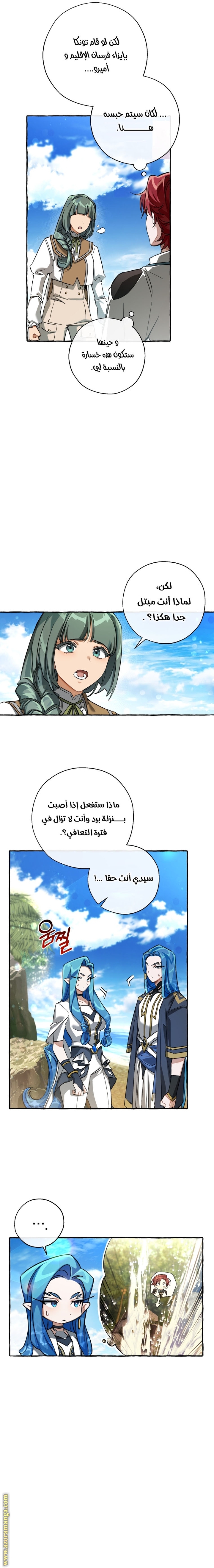 Read Trash of the Count's Family AR Manga Online