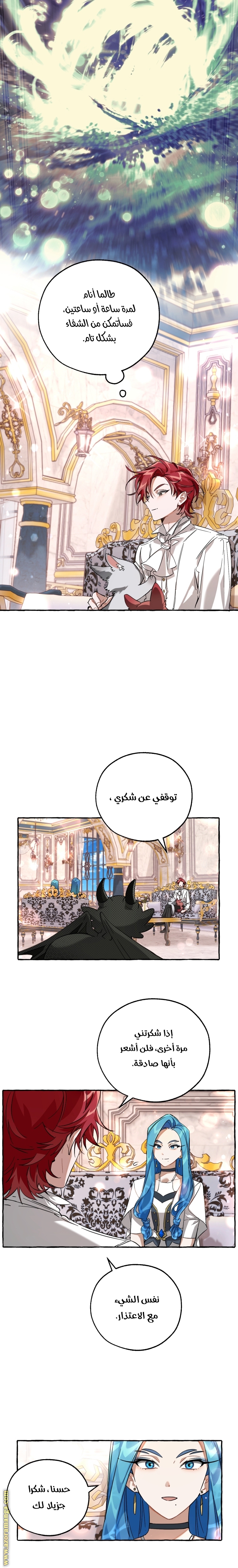 Read Trash of the Count's Family AR Manga Online