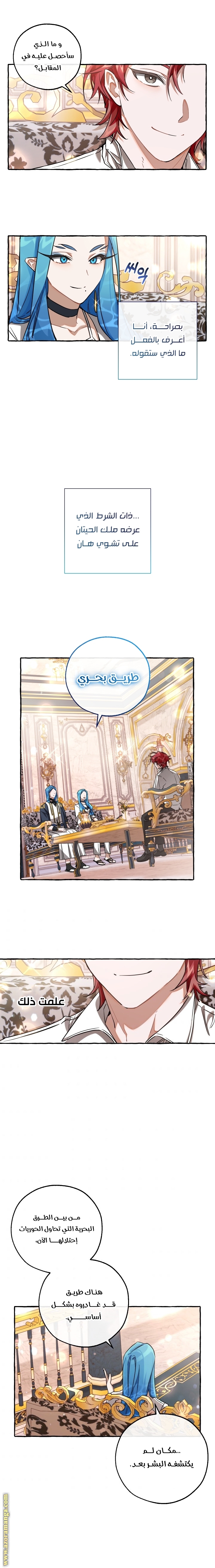 Read Trash of the Count's Family AR Manga Online