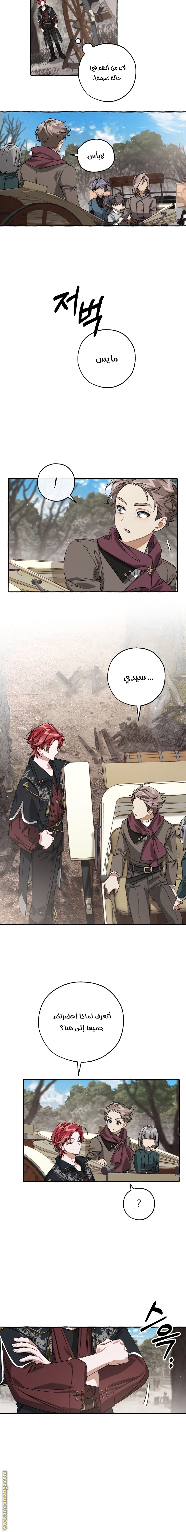 Read Trash of the Count's Family AR Manga Online