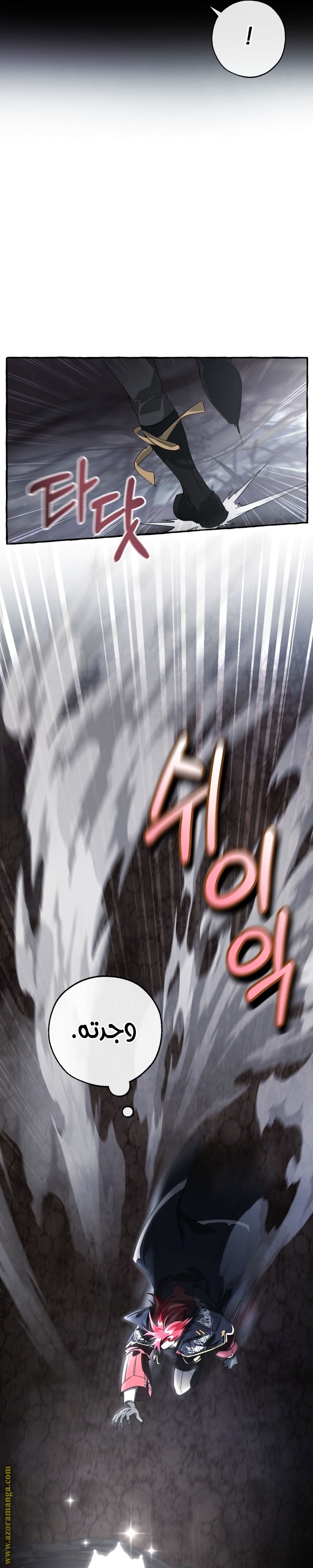 Read Trash of the Count's Family AR Manga Online