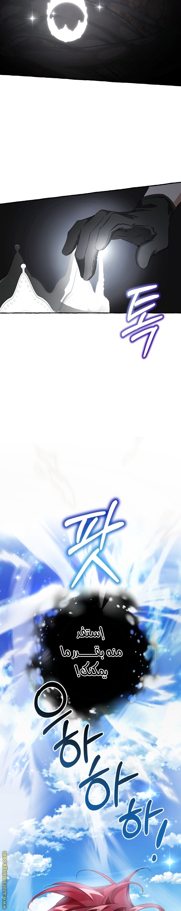 Read Trash of the Count's Family AR Manga Online