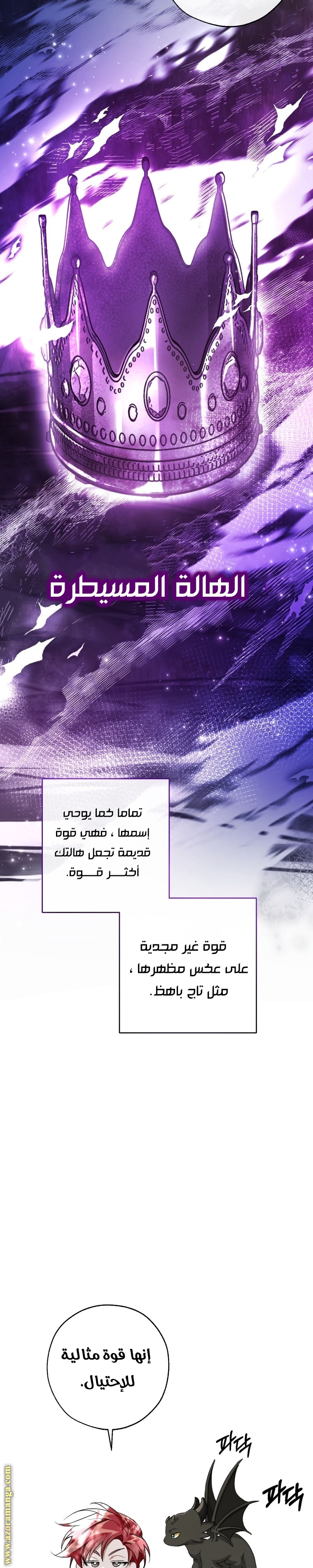 Read Trash of the Count's Family AR Manga Online