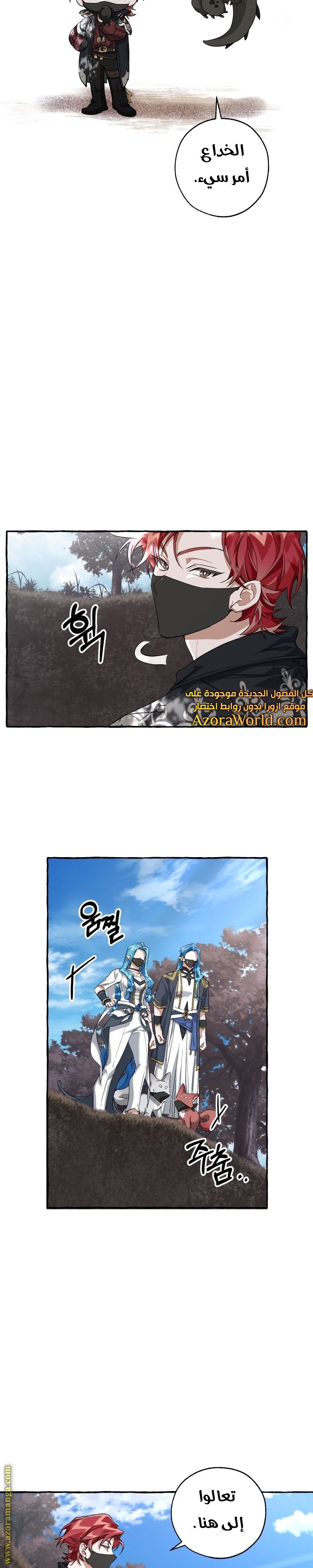 Read Trash of the Count's Family AR Manga Online