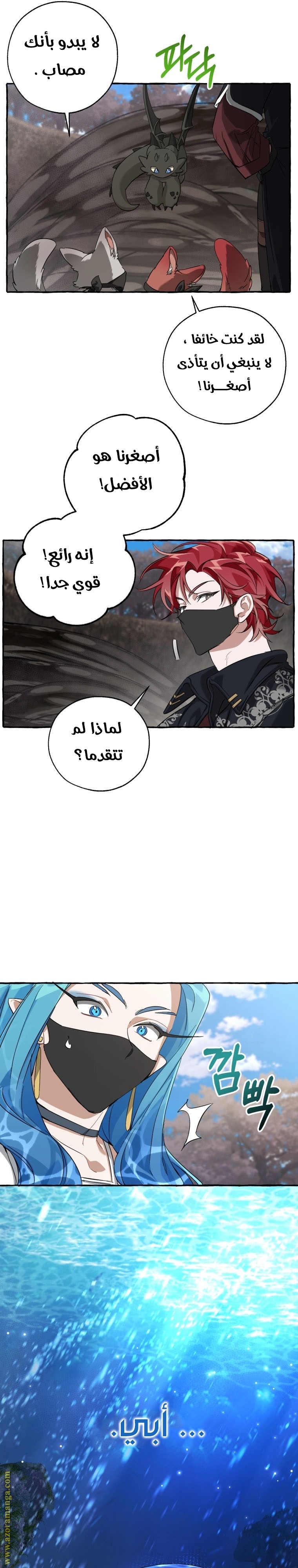 Read Trash of the Count's Family AR Manga Online