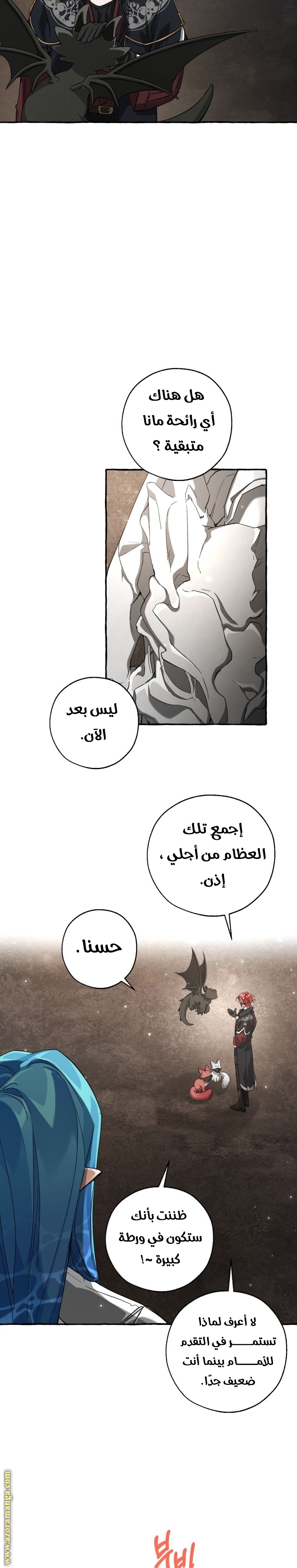 Read Trash of the Count's Family AR Manga Online