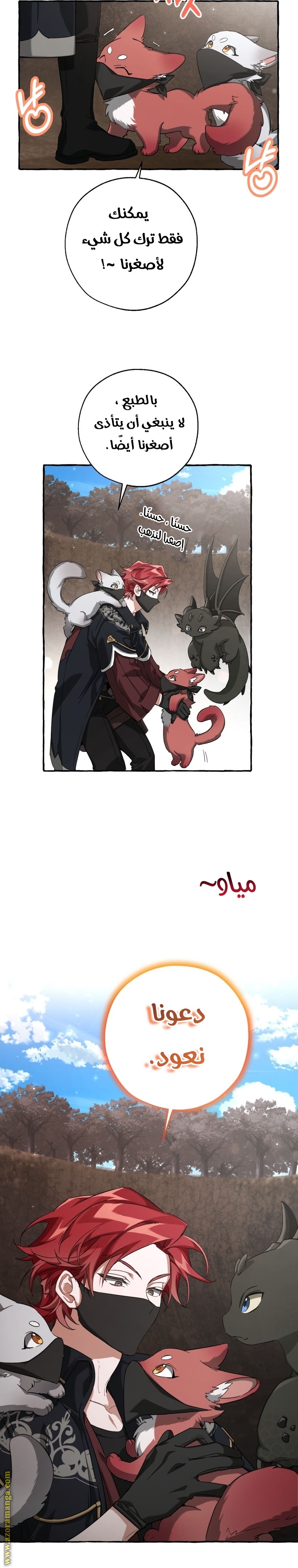 Read Trash of the Count's Family AR Manga Online