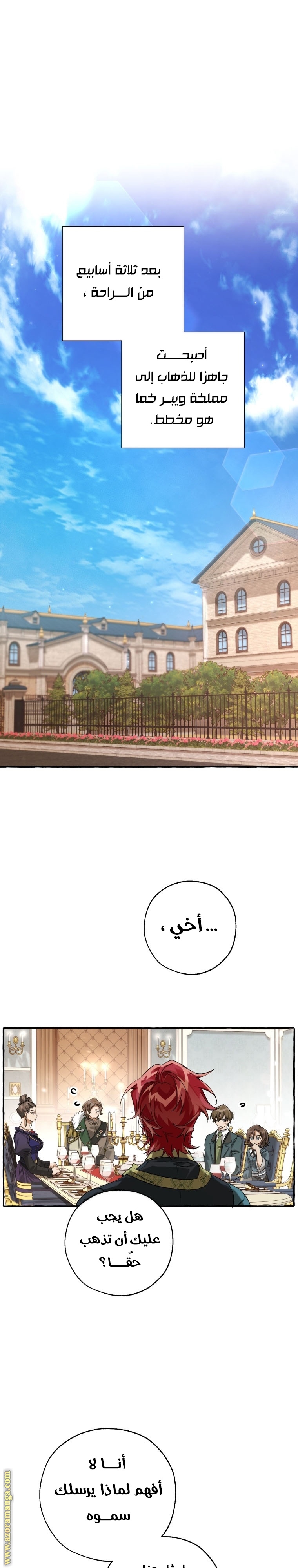 Read Trash of the Count's Family AR Manga Online