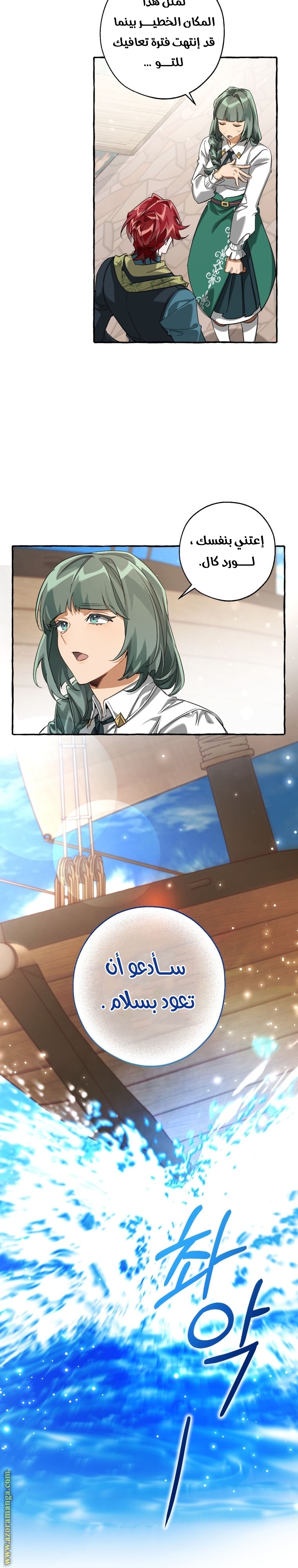 Read Trash of the Count's Family AR Manga Online