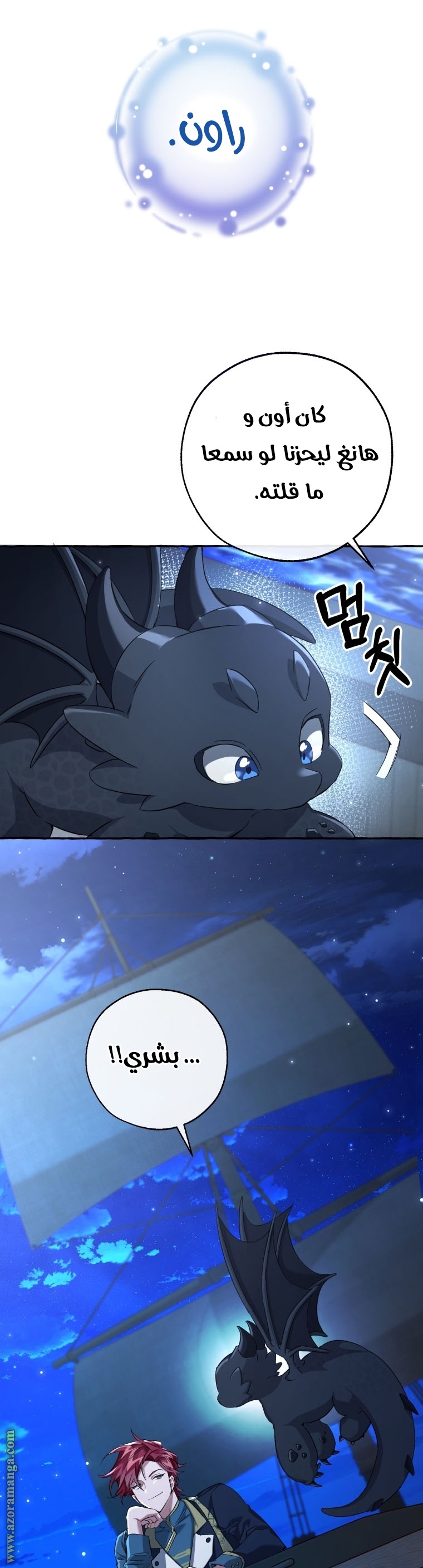 Read Trash of the Count's Family AR Manga Online