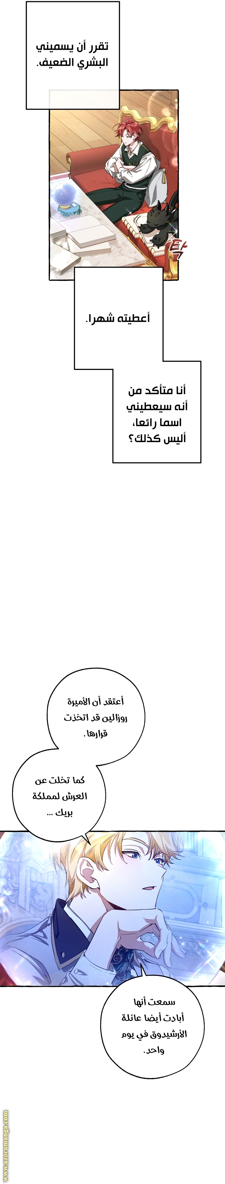 Read Trash of the Count's Family AR Manga Online