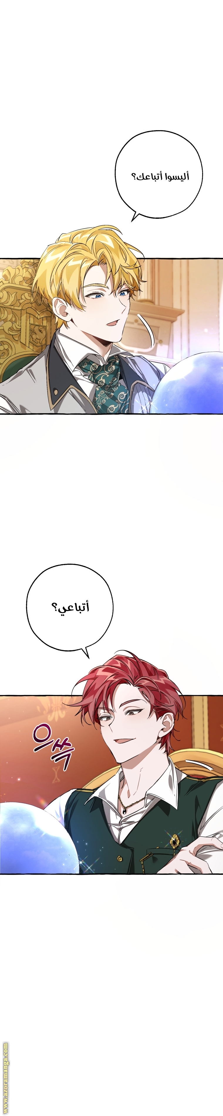 Read Trash of the Count's Family AR Manga Online