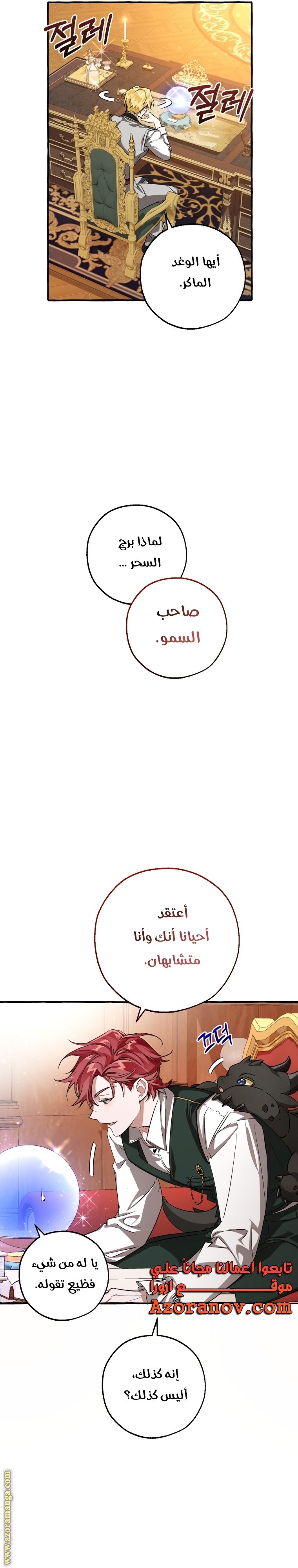 Read Trash of the Count's Family AR Manga Online