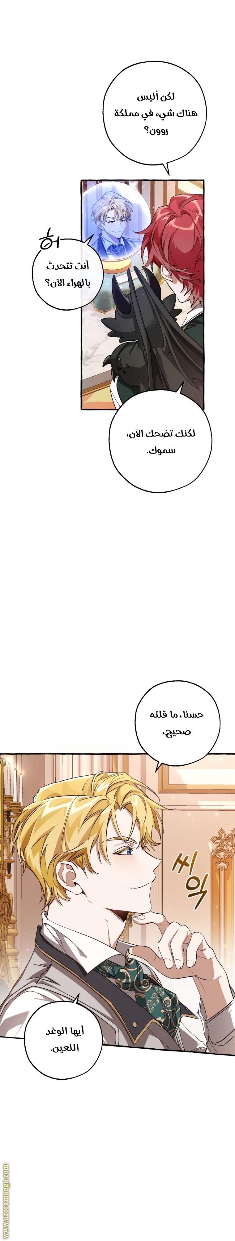 Read Trash of the Count's Family AR Manga Online