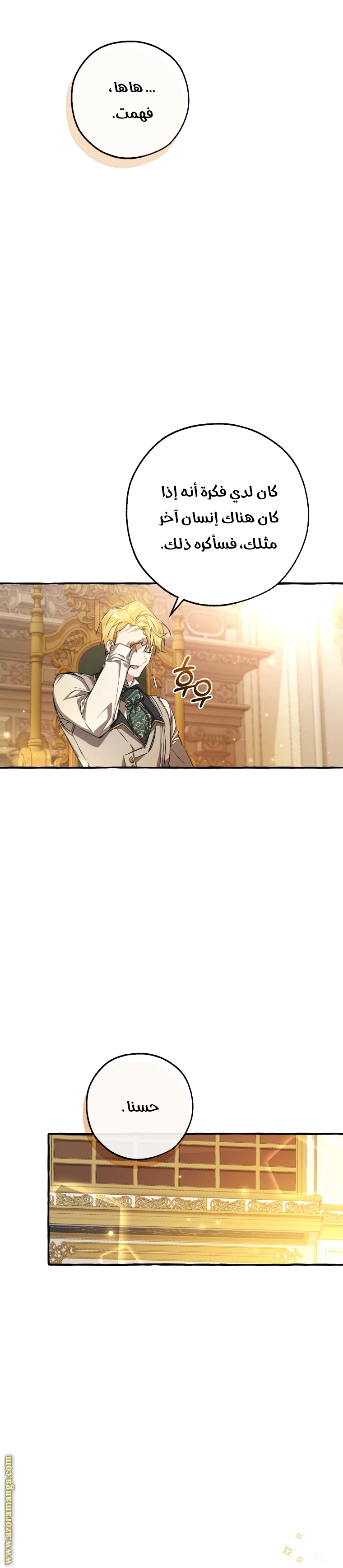 Read Trash of the Count's Family AR Manga Online