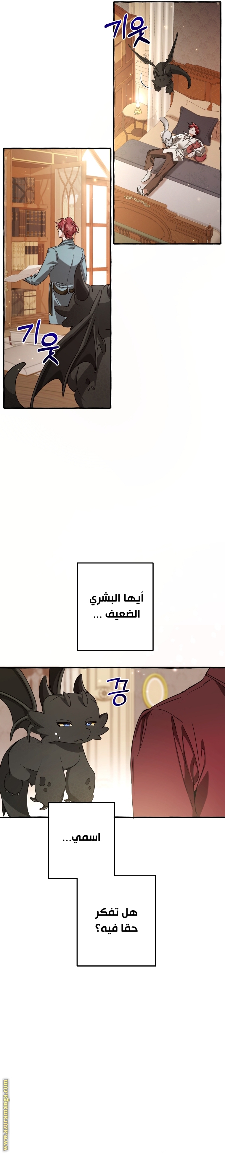 Read Trash of the Count's Family AR Manga Online