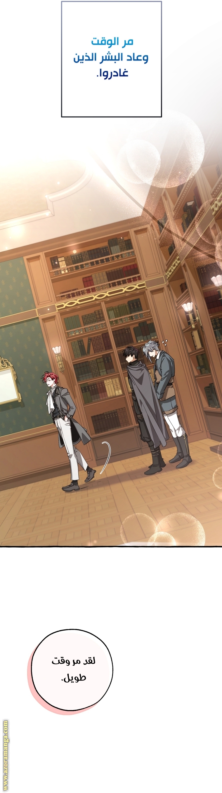 Read Trash of the Count's Family AR Manga Online