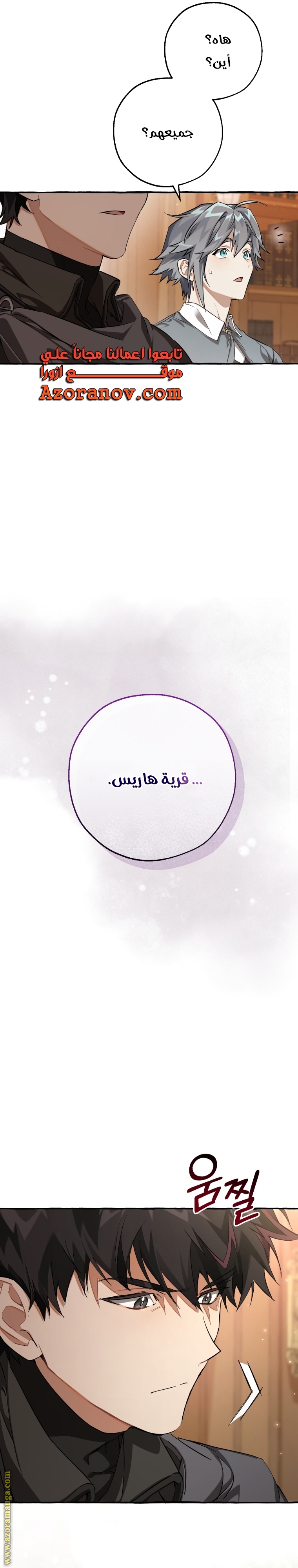 Read Trash of the Count's Family AR Manga Online