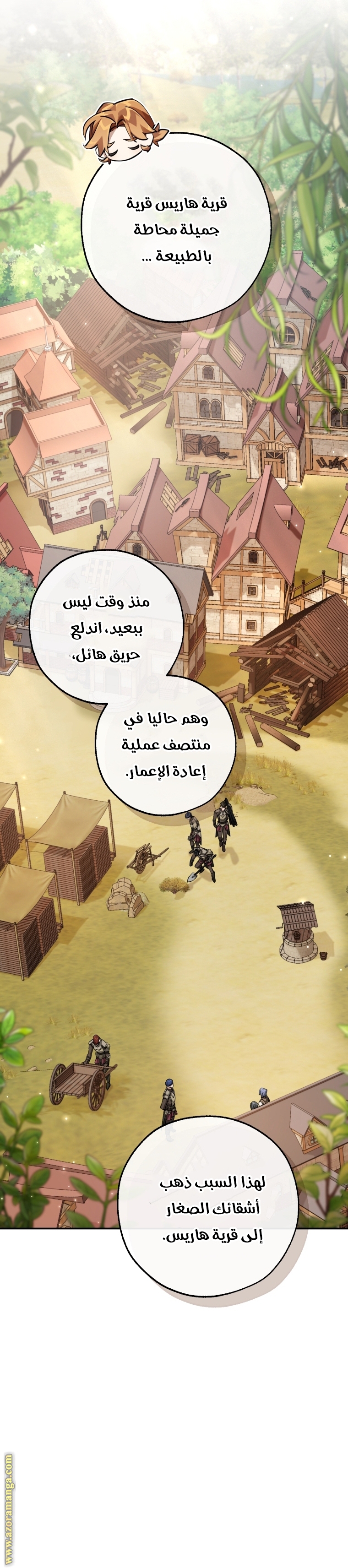 Read Trash of the Count's Family AR Manga Online