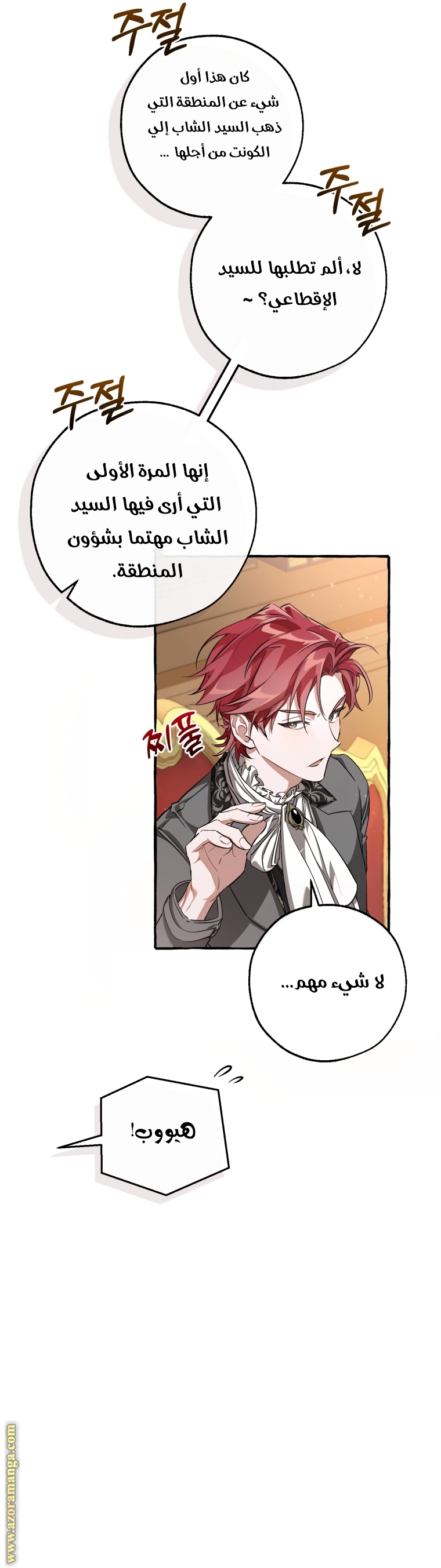 Read Trash of the Count's Family AR Manga Online