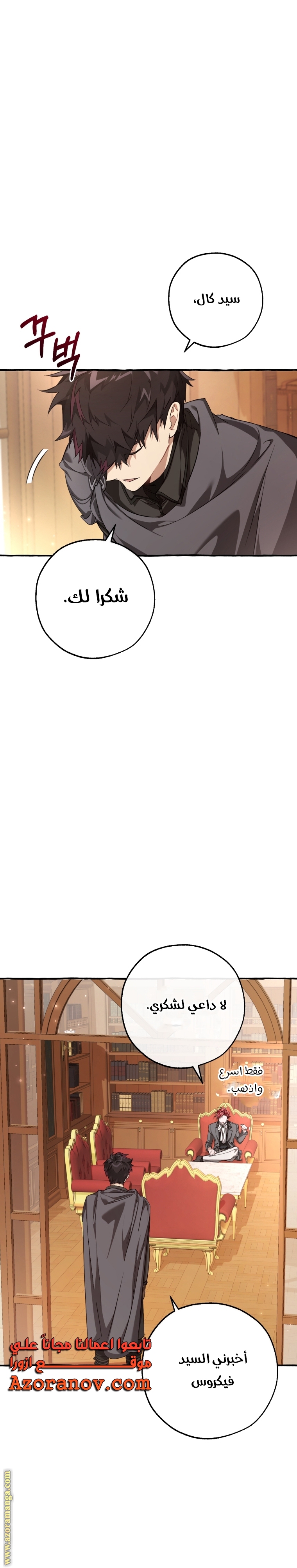 Read Trash of the Count's Family AR Manga Online