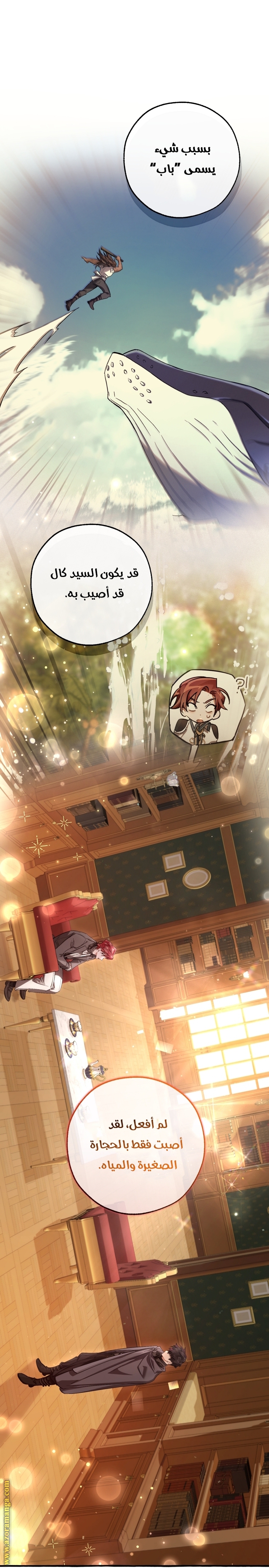 Read Trash of the Count's Family AR Manga Online