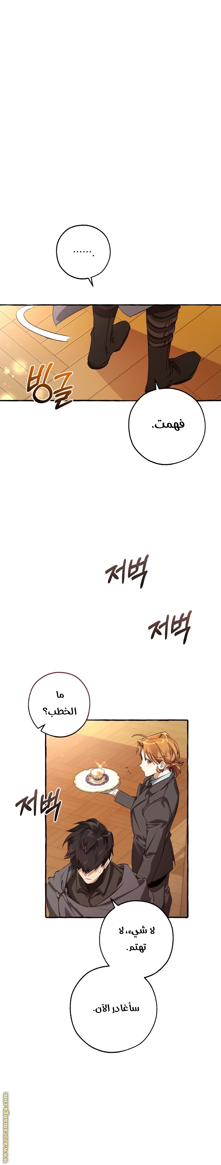 Read Trash of the Count's Family AR Manga Online