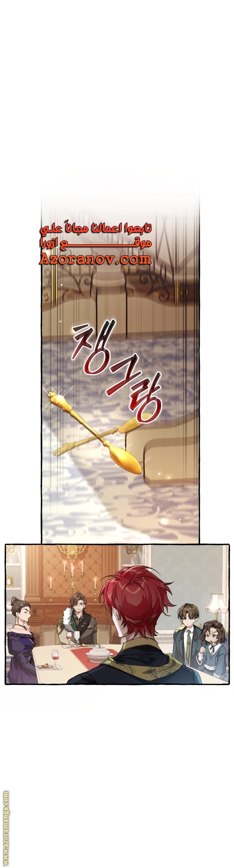 Read Trash of the Count's Family AR Manga Online