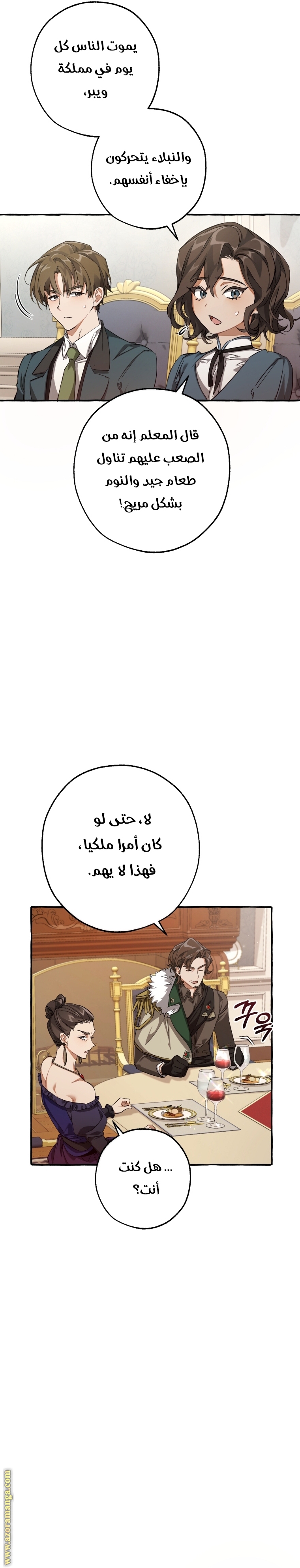 Read Trash of the Count's Family AR Manga Online