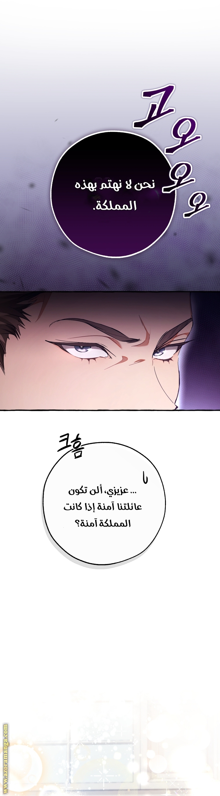 Read Trash of the Count's Family AR Manga Online