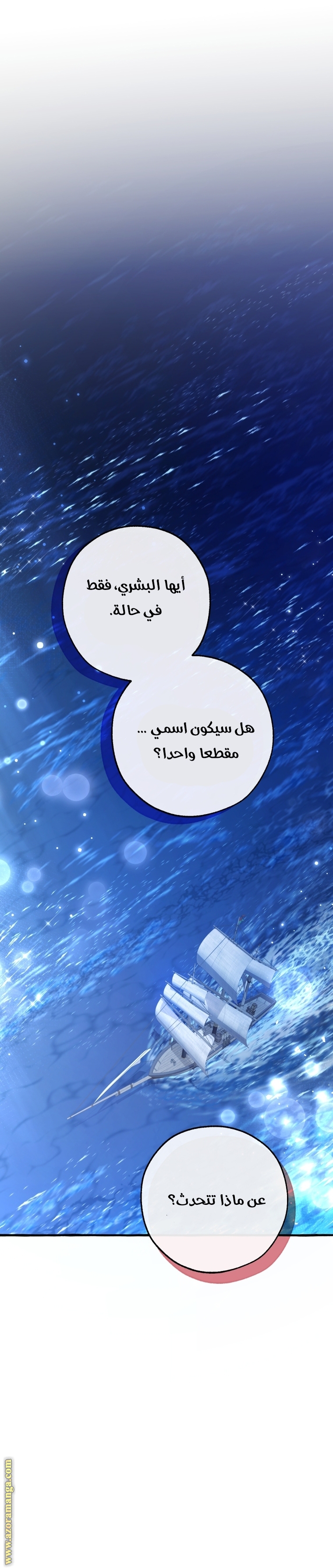 Read Trash of the Count's Family AR Manga Online