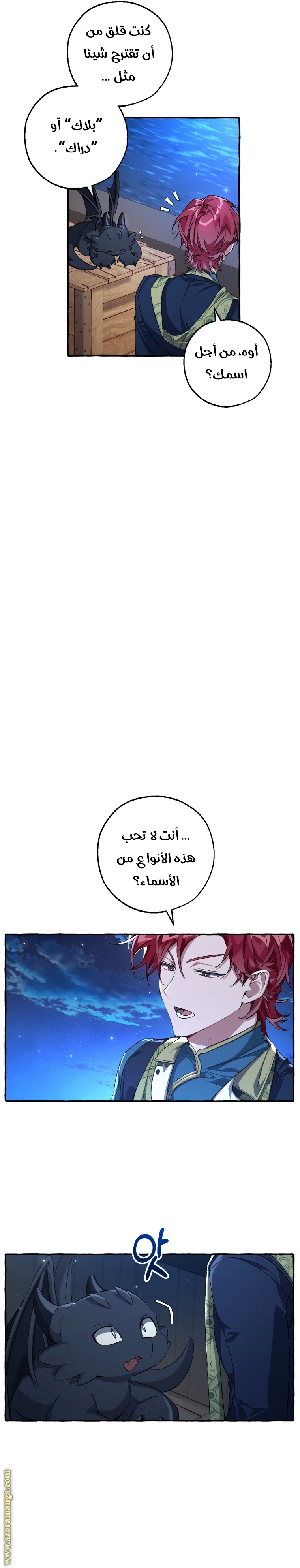 Read Trash of the Count's Family AR Manga Online