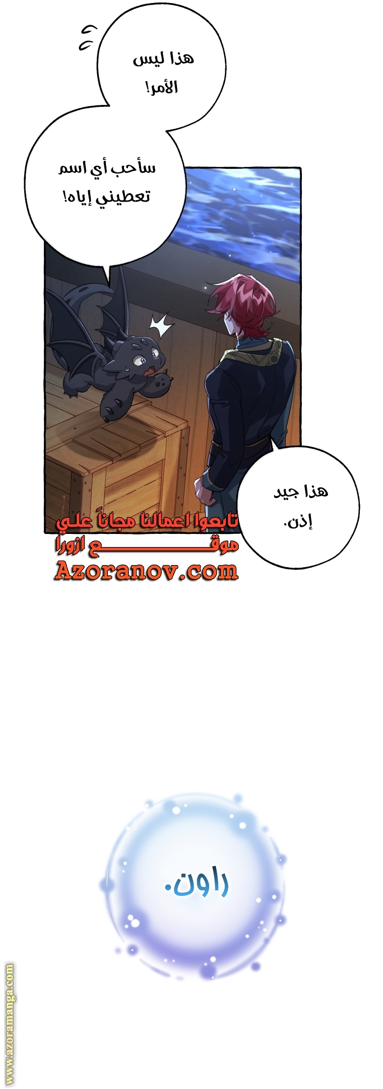 Read Trash of the Count's Family AR Manga Online