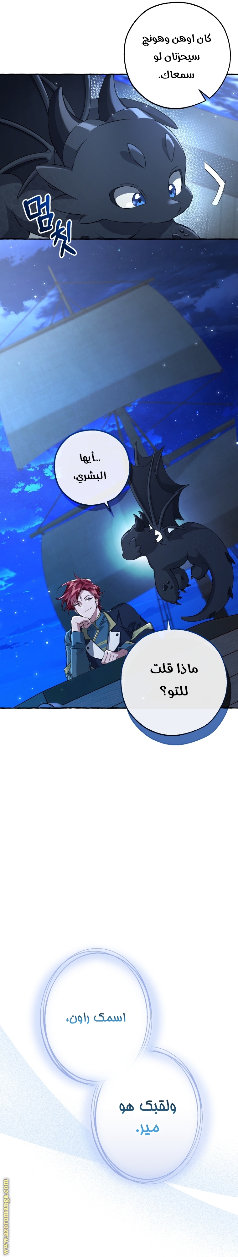 Read Trash of the Count's Family AR Manga Online