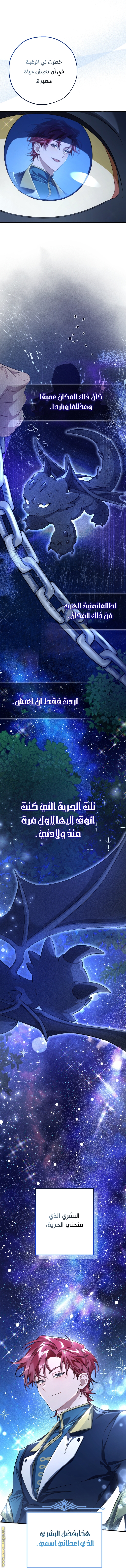 Read Trash of the Count's Family AR Manga Online