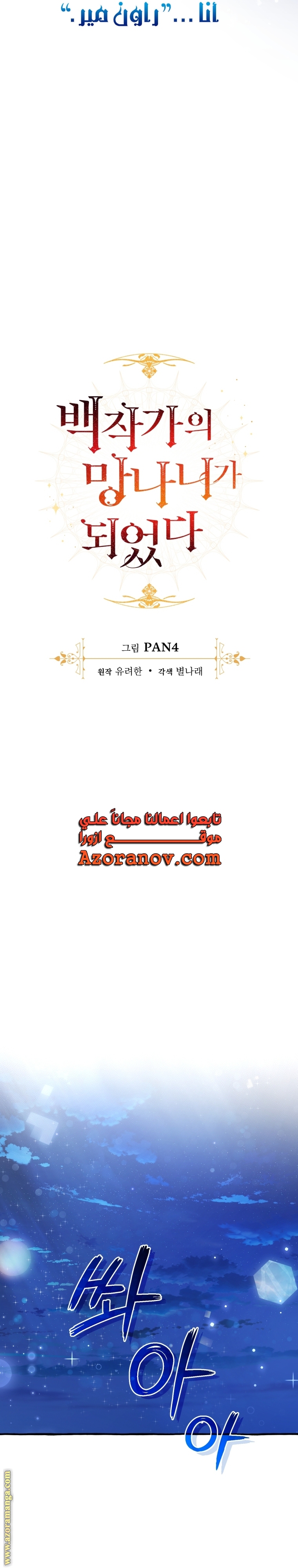 Read Trash of the Count's Family AR Manga Online