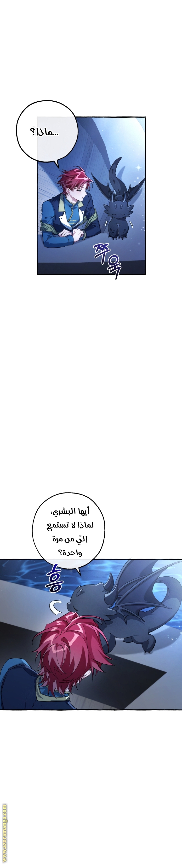 Read Trash of the Count's Family AR Manga Online