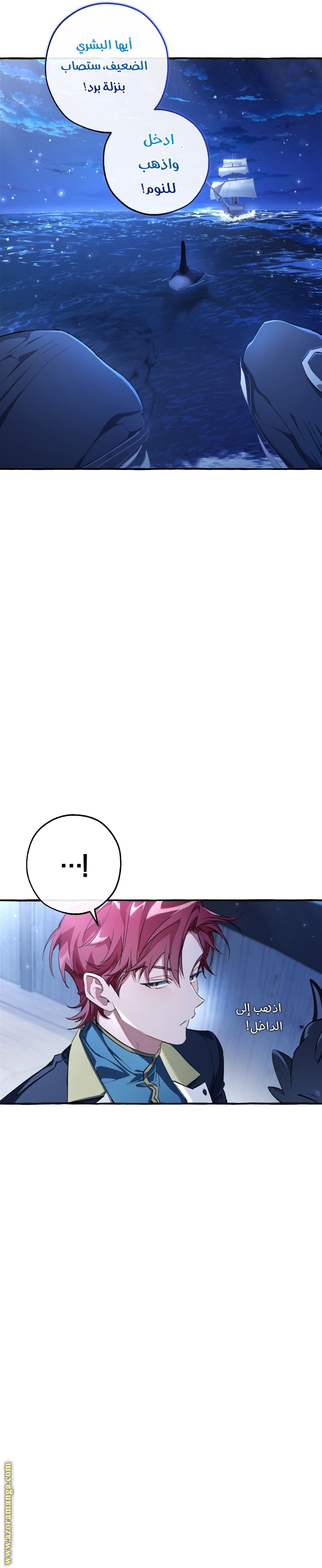 Read Trash of the Count's Family AR Manga Online