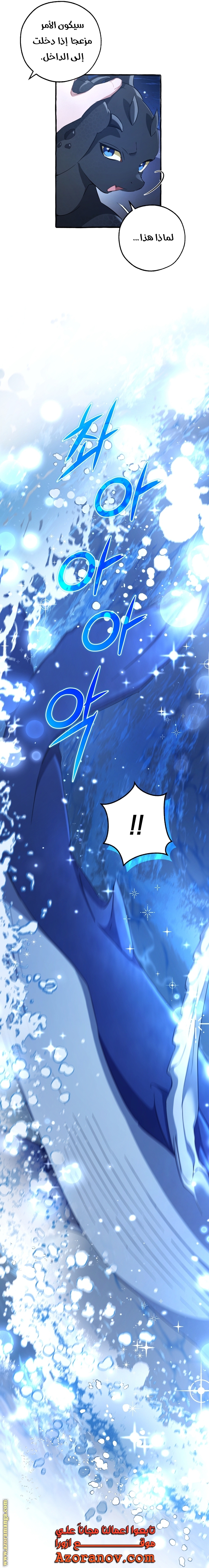 Read Trash of the Count's Family AR Manga Online