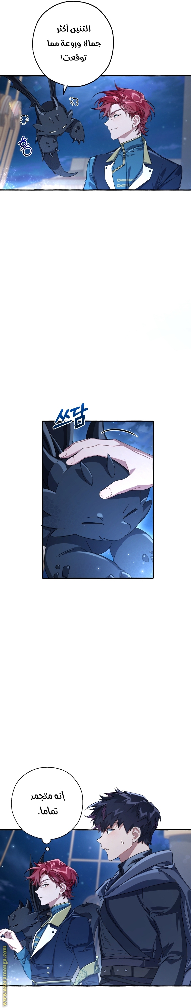 Read Trash of the Count's Family AR Manga Online