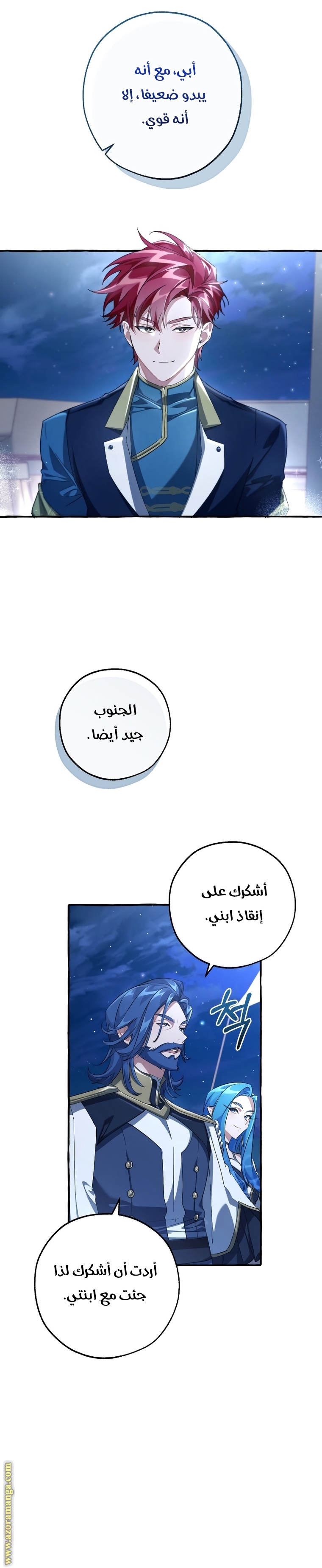 Read Trash of the Count's Family AR Manga Online