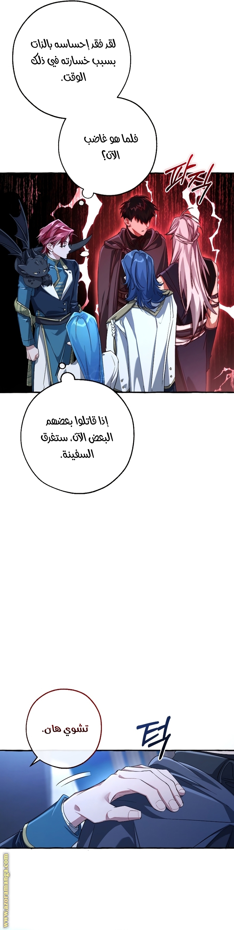 Read Trash of the Count's Family AR Manga Online