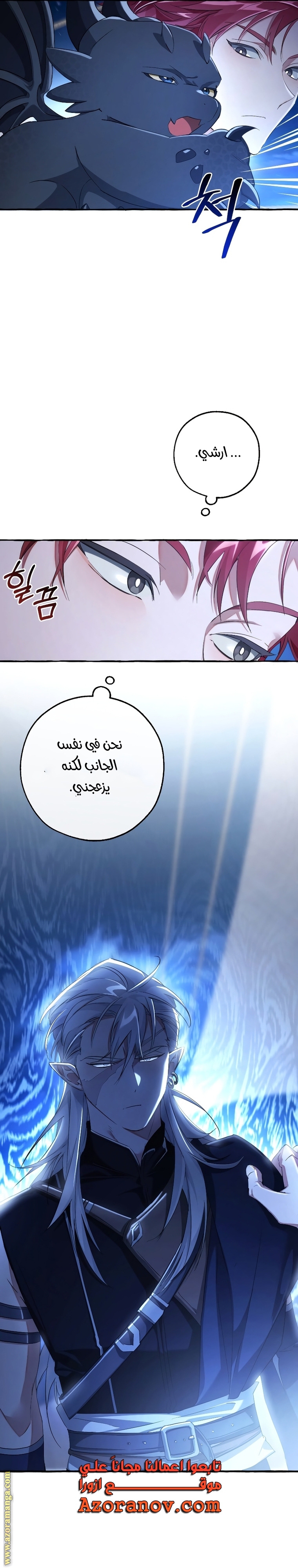 Read Trash of the Count's Family AR Manga Online