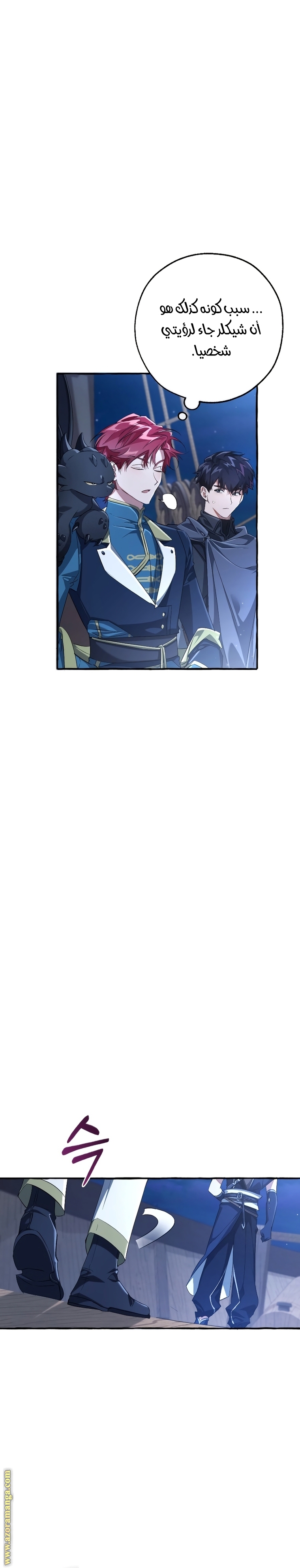 Read Trash of the Count's Family AR Manga Online