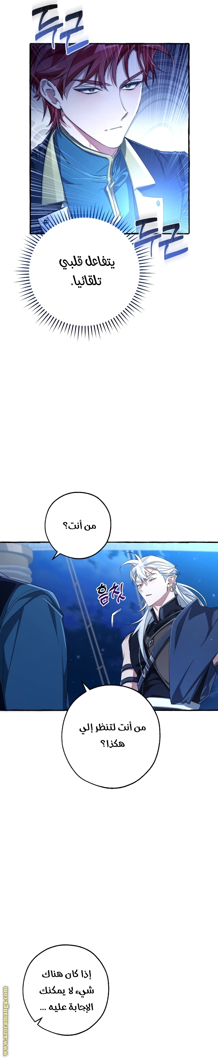 Read Trash of the Count's Family AR Manga Online