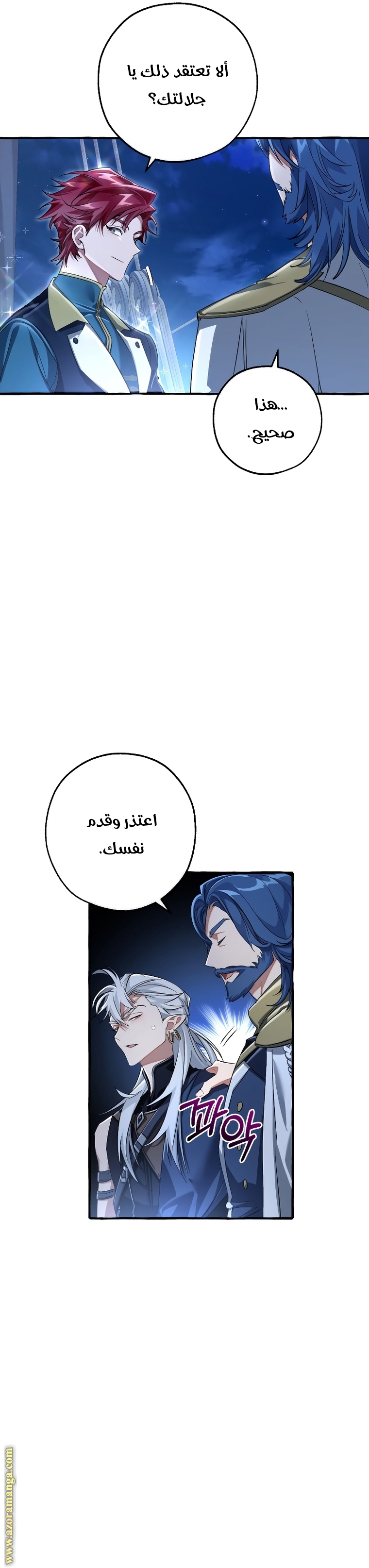 Read Trash of the Count's Family AR Manga Online